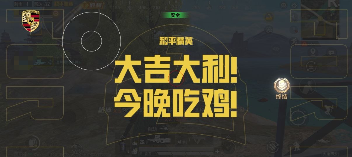 和平精英辅助的道德与规则探讨的配图，内容相关：过度依赖辅助可能导致玩家技术退化，一旦失去外挂便无法正常游戏。建议将辅助作为临时提升体验的工具，而非...